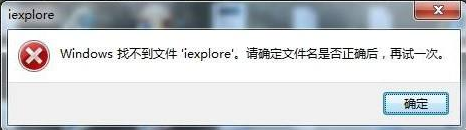 iexplore.exe 应用程序错误0xc0000005的解决修复方法