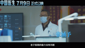 中国医生观后感2021 观看《中国医生》观后感5篇 中国医生电影心得体会