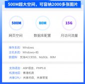 腾讯云推出香港虚拟主机5元一个月，免备案即开即用