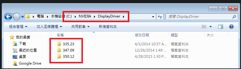 卸载删除NVIDIA驱动程序的方法步骤