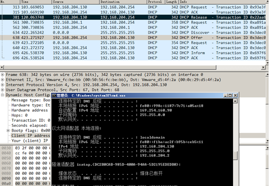 DHCP和DNS服务器搭建图文教程
