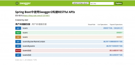 SpringBoot＋Swagger-ui自动生成API文档