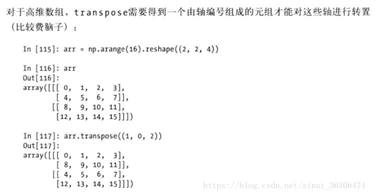 对numpy下的轴交换transpose和swapaxes的示例解读