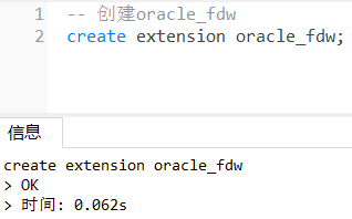 PostgreSQL通过oracle_fdw访问Oracle数据的实现步骤