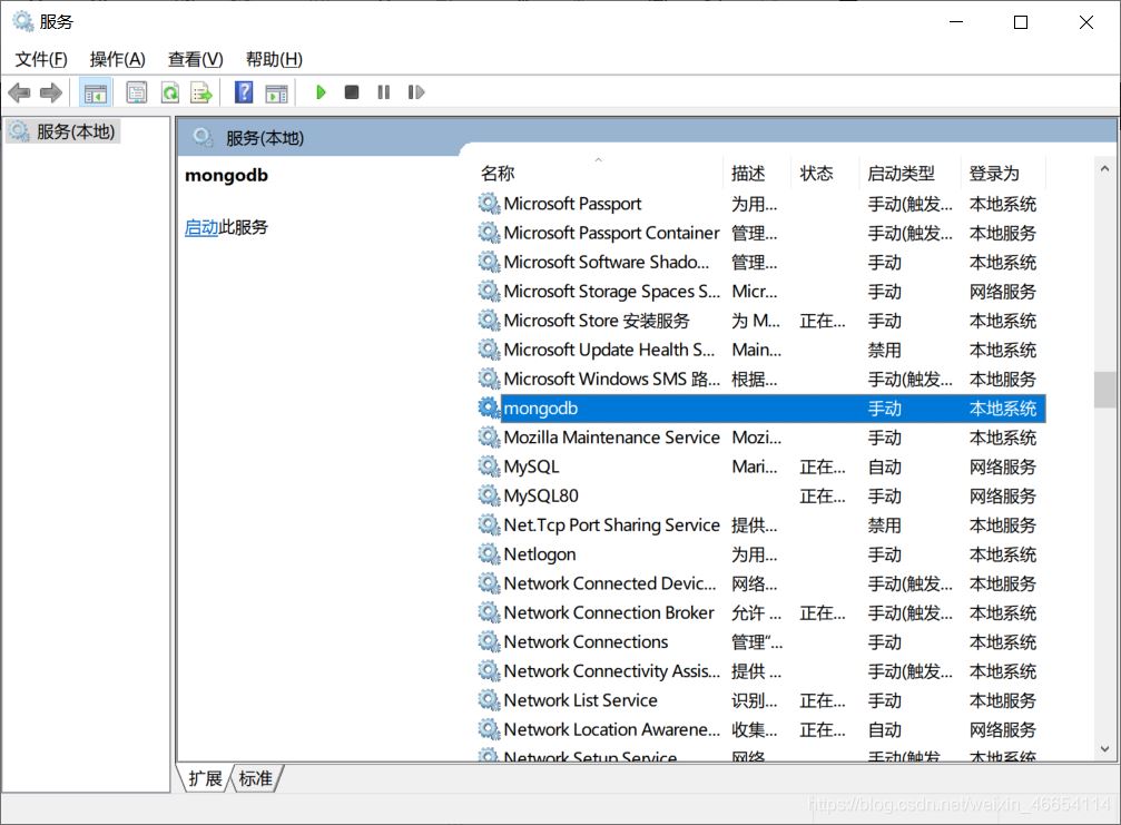 2021最新版windows10系统MongoDB数据库安装及配置环境