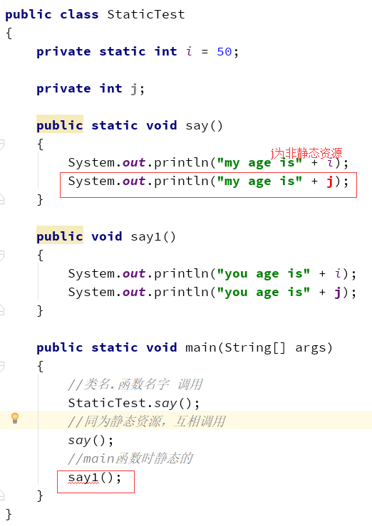 实例解析Java关于static的作用