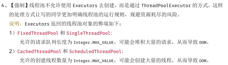 Java ThreadPoolExecutor 线程池的使用介绍