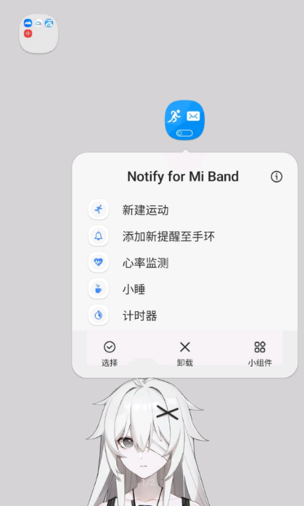 notify for mi band怎么设置表盘？小米第三方表盘怎么使用？