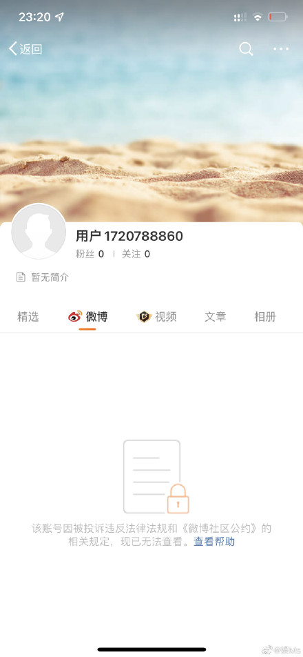 马薇薇六六微博被封 吴亦凡全网账号被封杀