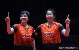 羽毛球女双决赛直播在线看 羽毛球女双决赛中国组合冲金直播回放链接