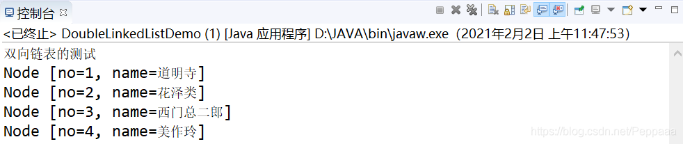 Java双向链表按照顺序添加节点的方法实例