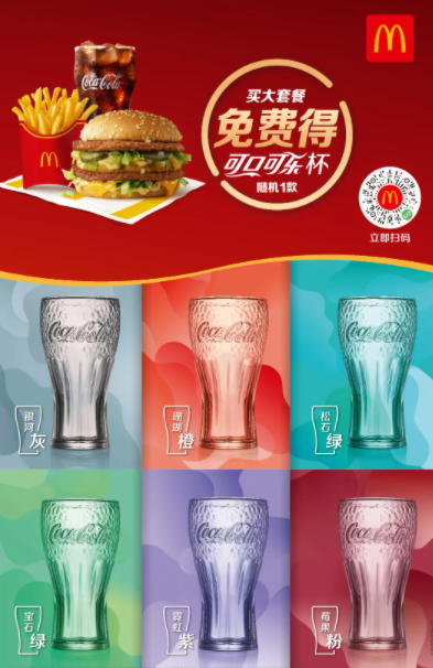 麦当劳可乐杯活动说明时候结束2021？麦当劳可乐杯哪个颜色好看？