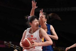 中国女篮最新消息：中国女篮惜败塞尔维亚无缘四强
