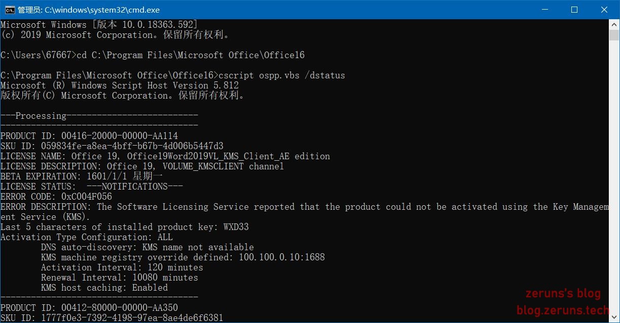 群晖NAS利用Docker容器搭建KMS激活服务器实现激活windows系统和office(操作步骤)