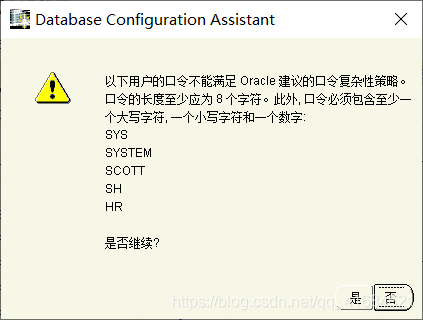 Oracle11g R2 安装教程完整版