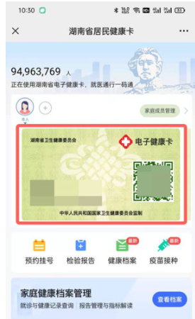 湖南健康卡如何修改手机号？湖南省居民健康卡怎么删除其他人？