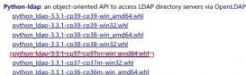 用ldap作为django后端用户登录验证的实现
