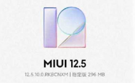 miui12.5增强版升级更新测评 miui12.5增强版支持的机型有哪些