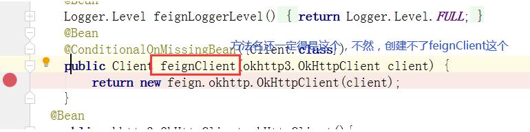 完美解决SpringCloud-OpenFeign使用okhttp替换不生效问题