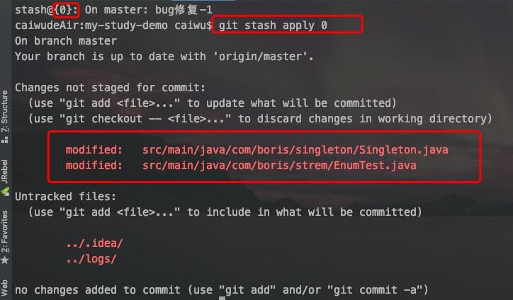 IDEA:Git stash 暂存分支修改的实现代码
