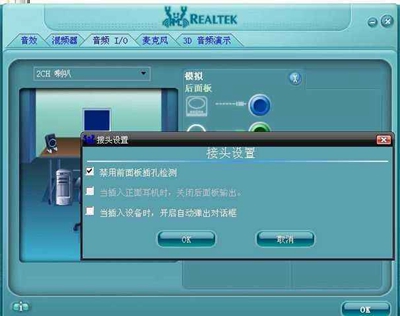 realtek高清晰音频管理器打不开怎么办?高清晰音频管理器打开方法