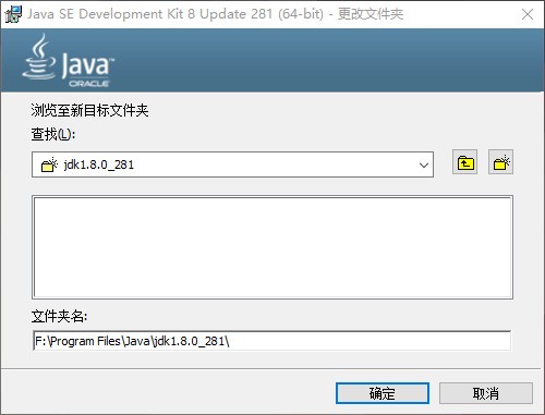 关于Java JDK安装、配置环境变量的问题