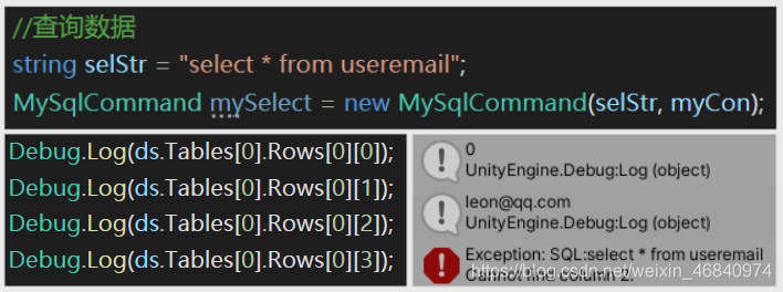 Unity连接MySQL并读取表格数据的实现代码