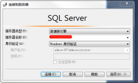 SqlServer数据库远程连接案例教程