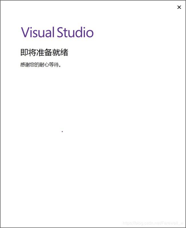 Visual Studio 2019安装、测试创建c语言项目(图文教程)