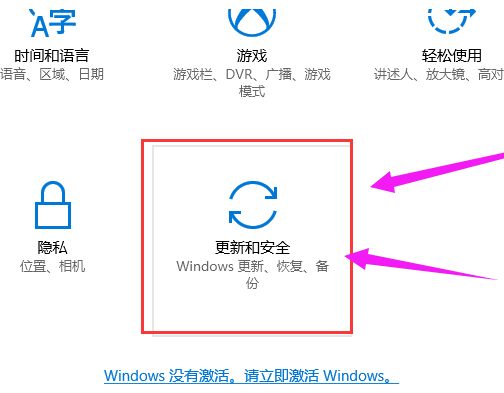 Windows10家庭版激活密钥怎么使用？Windows10家庭版激活密钥使用教程