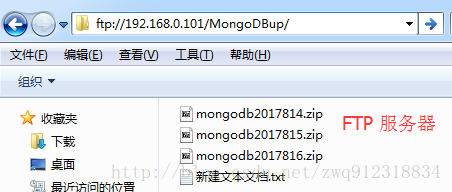 用Python实现定时备份Mongodb数据并上传到FTP服务器