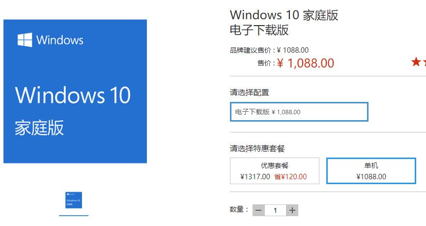 重装系统后怎么激活Windows10家庭版？