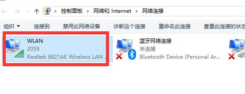 Win10连接Wifi提示无internet访问权限怎么办？