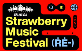 西安草莓音乐节门票在哪里买？西安草莓音乐节2021阵容及时间表