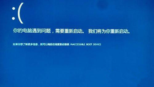 Win10开机提示INACCESSIBLE BOOT DEVICE怎么办？