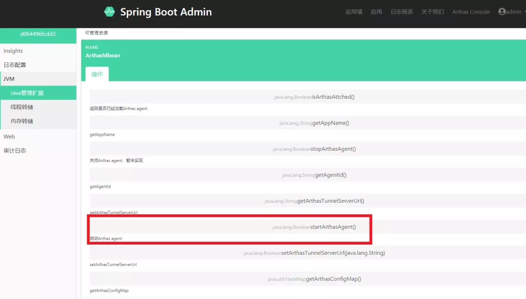 SpringBoot Admin2.0 集成Arthas的实现步骤