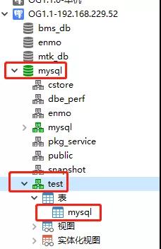 测试使用Navicat工具将MySQL格式SQL文件导入到MogDB数据库