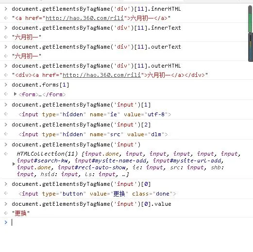 一文解读JavaScript中的文档对象（DOM）