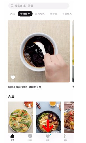 懒饭和下厨房哪个好用？懒饭app里面的视频如何下载？