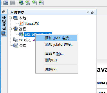 通过Tomcat开启JMX监控的方法图解