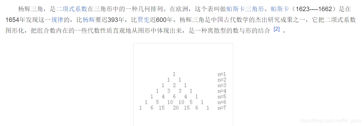 python实现杨辉三角的几种方法代码实例