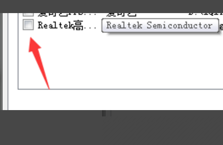 realtek高清晰音频管理器总是弹出怎么办？