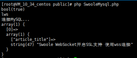 PHP Swoole异步MySQL客户端实现方法示例