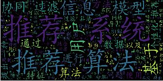 Python jieba 中文分词与词频统计的操作
