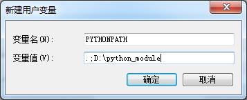 Python 关于模块和加载模块的实现