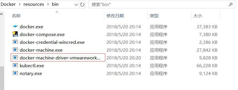 Docker for Windows 使用 VMware WorkStation的详细教程