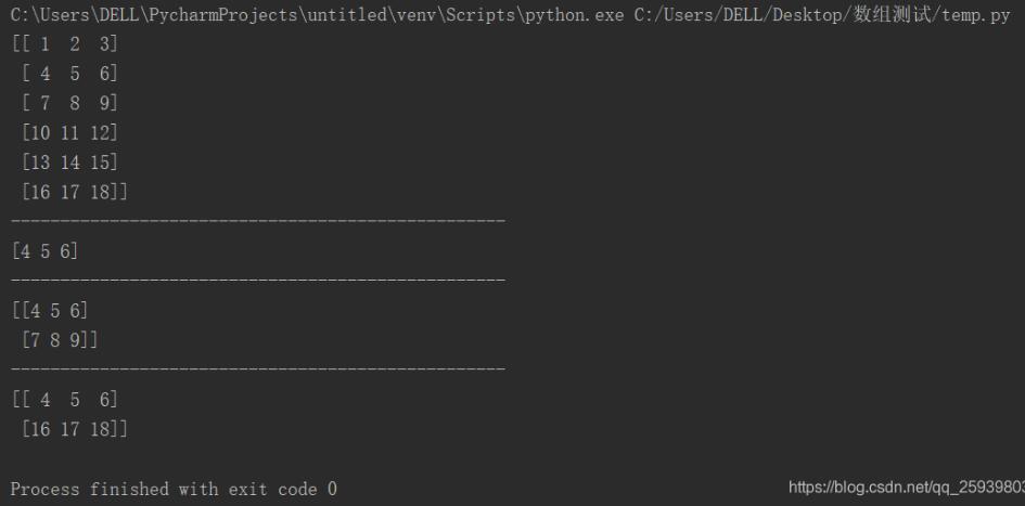 Python 用NumPy创建二维数组的案例