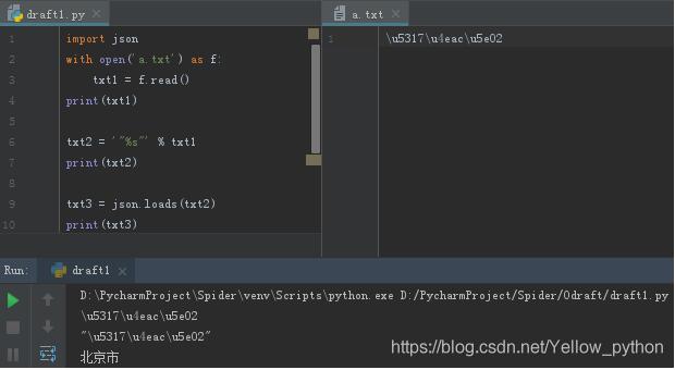 Python 处理带有 \u 的字符串操作
