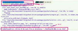解决python路径错误,运行.py文件,找不到路径的问题