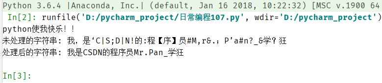 python中文本字符处理的简单方法记录